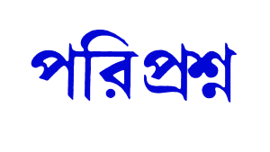 pariprashan