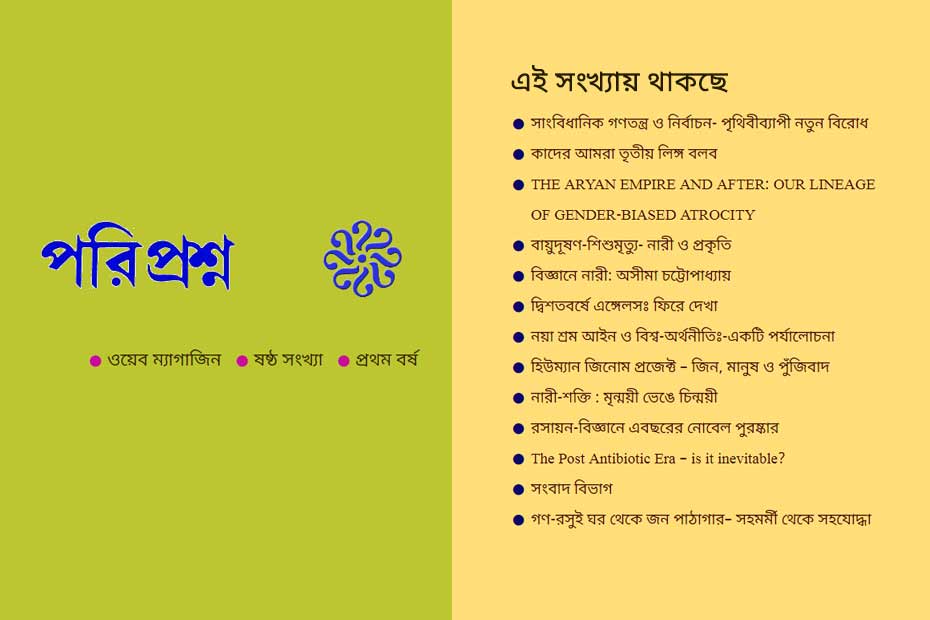 cover of 6th issue